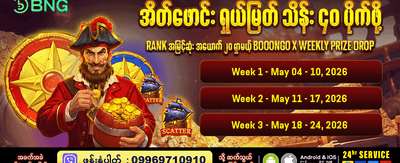mya88 တွင် ယခုပဲ စတင်ကစားပါ banner image