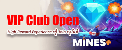နေ့စဉ် အထူးဆုကြေးများကို ရယူပါ banner image