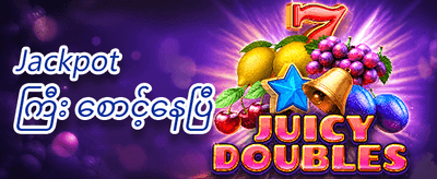 ပထမဆုံး ငွေသွင်း ၁၀၀% ဘောနပ်စ် promotion banner