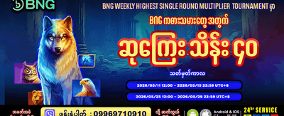 အကောင်းဆုံး ဂိမ်းအတွေ့အကြုံများ banner image